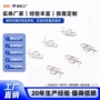 定制保险回型镀镍卡销