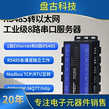 ԃ��RS232/485/422�D��̫�W���ڷ�����MODBUS�W�PRTU�DTCP ���W
