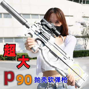 Игрушечный автомат P90 стреляет мягкими пулями для мальчиков