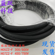 ���z�͟��o�u��ȼ�ͺ����ͷ�ˮH05ZZ-F H07ZZ-F VDE CE TUV SAA