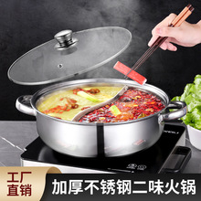加厚不锈钢鸳鸯锅二味锅清汤锅多规格带盖电磁炉燃气炉通用礼盒装