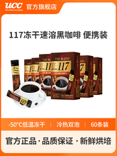 ���������ǲ���UCC��ʫʫ117�������ܴ��ڿ��ȷ�10��װ*6�б�Яװ
