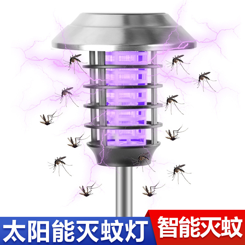 太阳能LED灭蚊灯捕捉蚊子神器庭院花园户外公园杀虫驱蚊插地草坪