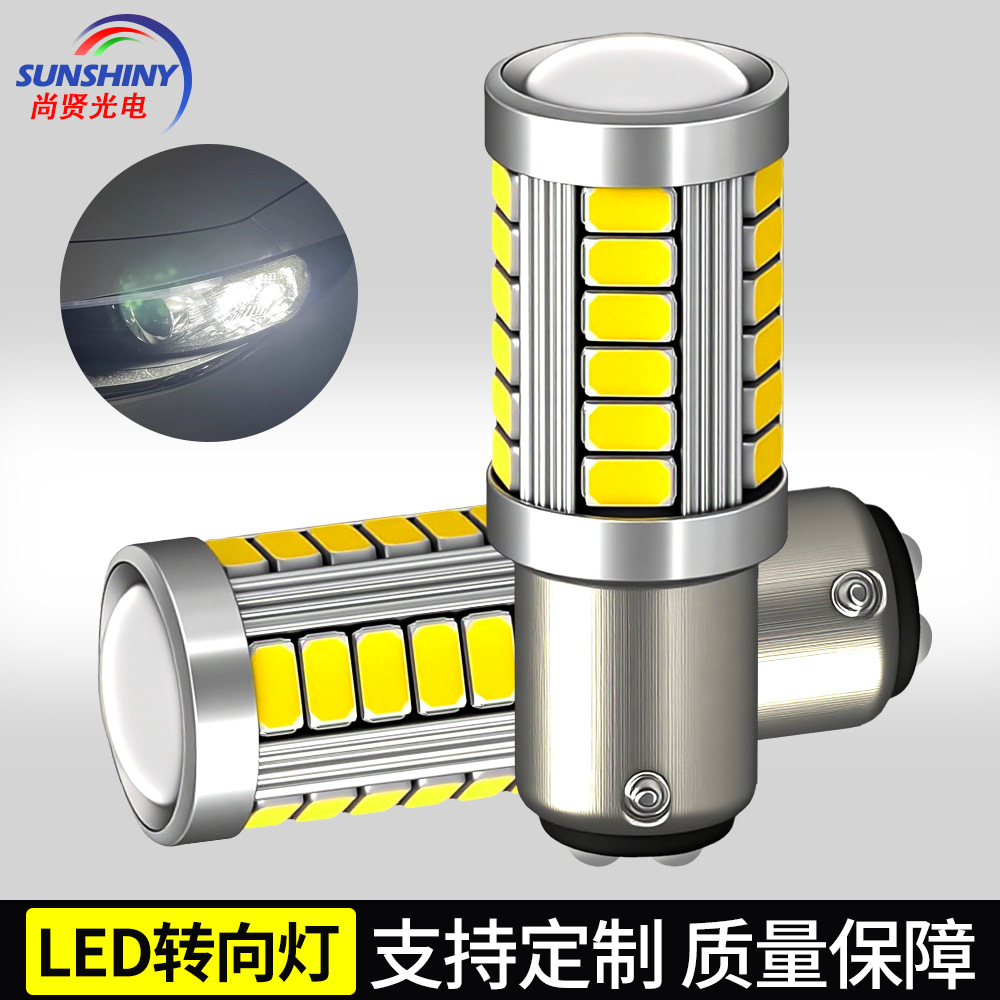 Transfronterizo en la acción de luz de giro LED 1157 resalte 33SMD-5730 granos de la lámpara 12V bombilla del coche luz de freno lámpara de la niebla