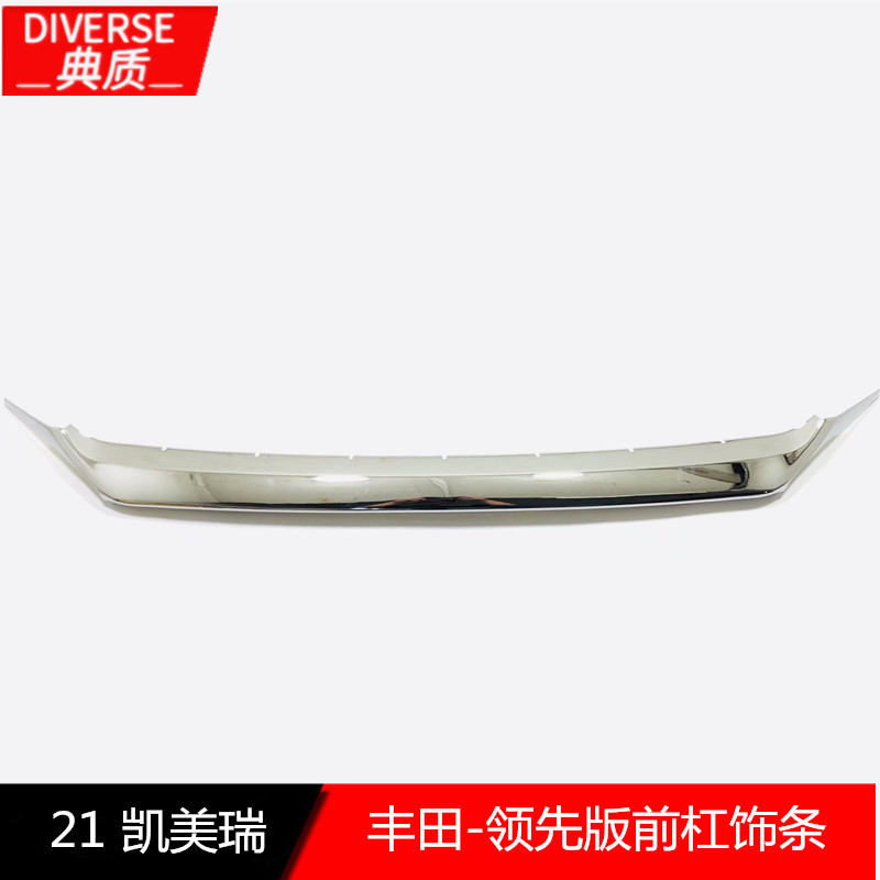 适用于21款凯美瑞改装 camry领先版前杠饰条装饰 电镀亮条贴片|ms