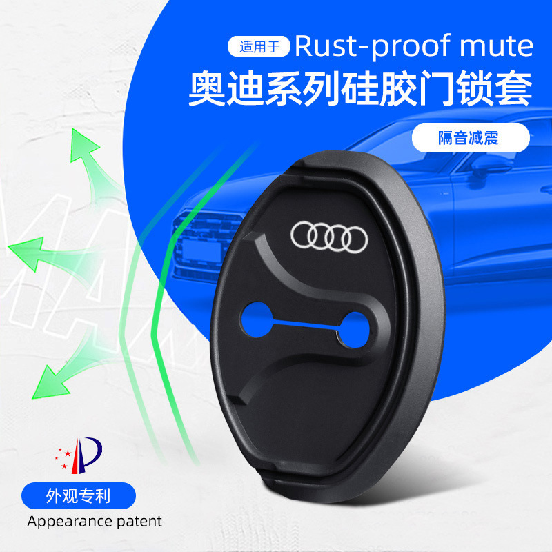 Suitable for Audi A6LA4LQ3Q5LQ7Q8Q5A5A8LA7 door lock cover door shock absorption silicone modification accessories Suitable for Audi A6LA4LQ3Q5LQ7Q8Q5A5A8LA7 door lock cover door shock absorption silicone modification accessories