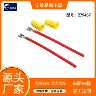 279457烘干机配件可寄样加工定制干燥器加热元件连接线套件