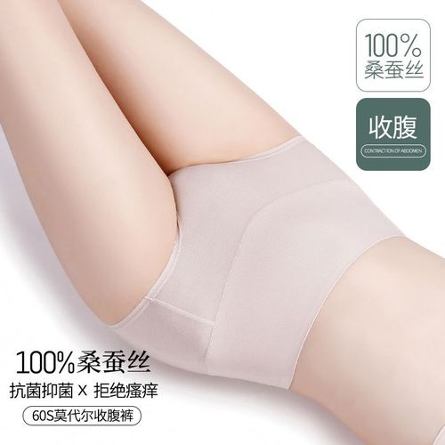 60 pieces of Lenzing Modal Antibacterial Women's Underwear High Waist Abdominal Tightening and Hip-lifting Silk Shorts Comfortable Triangle Pants 