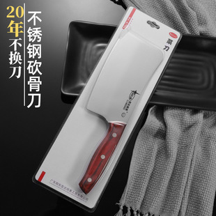 Hongda Limei thickened bone cutting knife stainless steel kitchen kitchen knife household multi-functional chicken and duck ribs colored wood knife