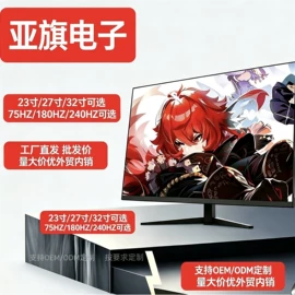 液晶显示器;电脑一体机