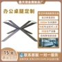 定制支架电脑桌桌脚