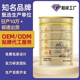 代餐粉;米粉米糊;蛋白粉氨基酸