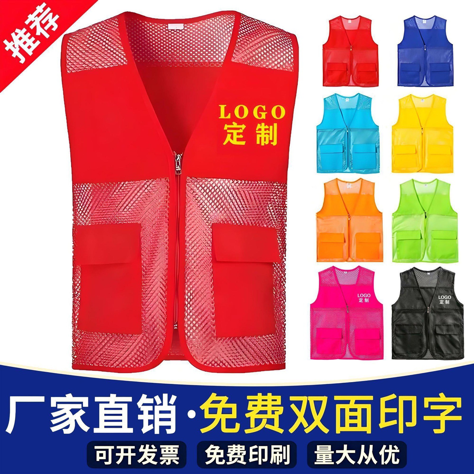 Volunteer Vests, Work Uniforms with Logo Printing, Breathable Mesh Vests, Vests with Printed Text