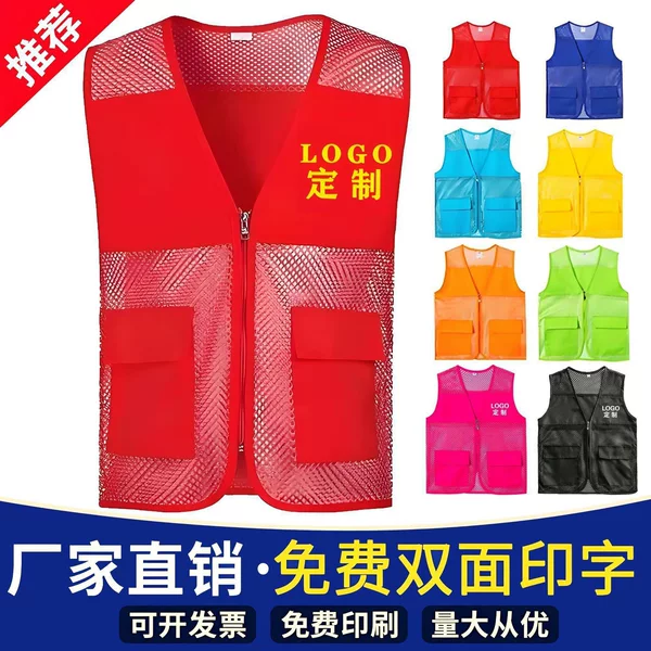Volunteer Vests, Work Uniforms with Logo Printing, Breathable Mesh Vests, Vests with Printed Text
