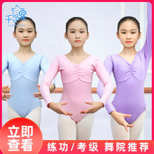 儿童舞蹈服考级练功服春秋季长袖女童芭蕾舞连体服女孩体操服舞裙