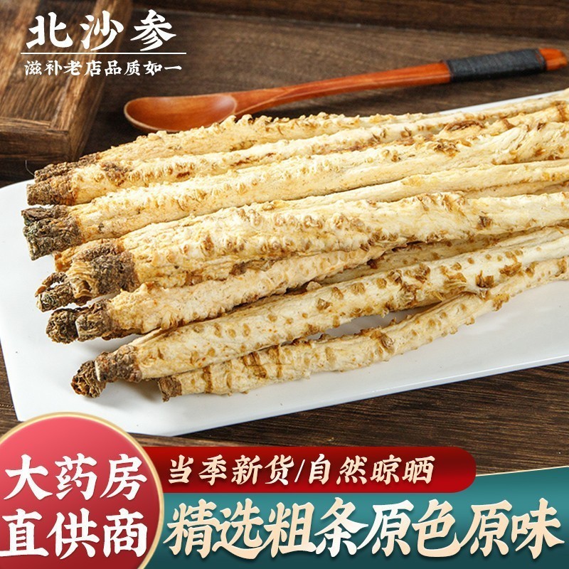北沙参、北沙参、内モンゴル産沙参、卸売、スープ用の直接供給源、漢方薬、食用用の丸ごと沙参|undefined