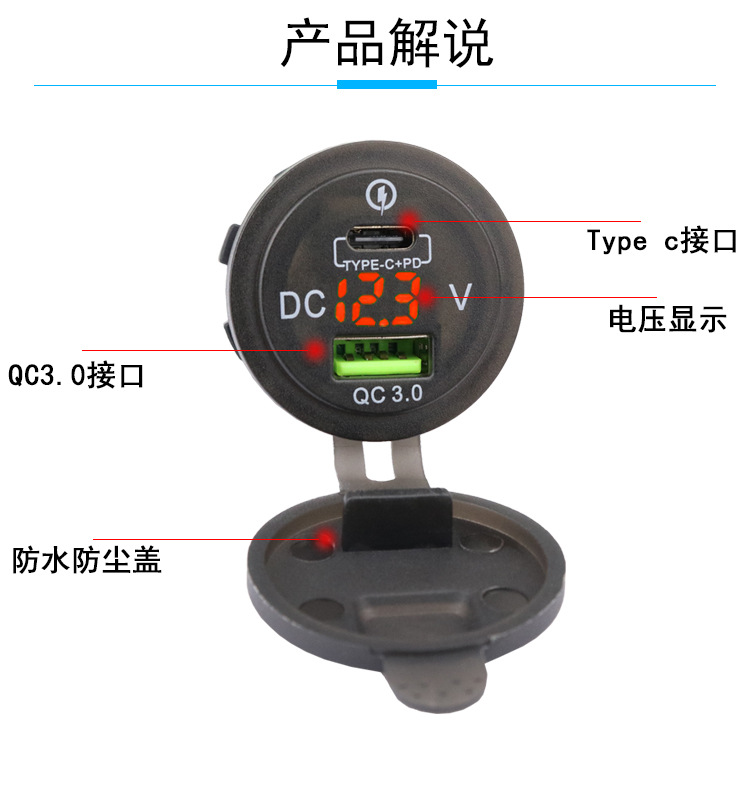 Motorcycle Car Modified Car Charger Qc3.0 +Pd Charger Type-C Port Smart Shunt USB Car Charger