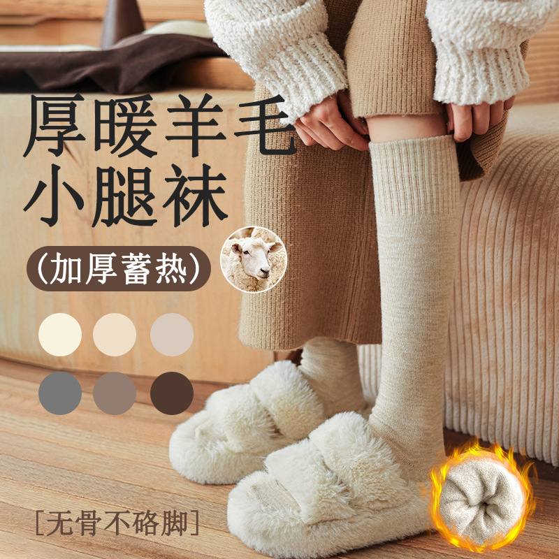 Calcetines de mujer invierno engrosado calcetines de oveja invierno calcetines de calcetines de mujer al por mayor