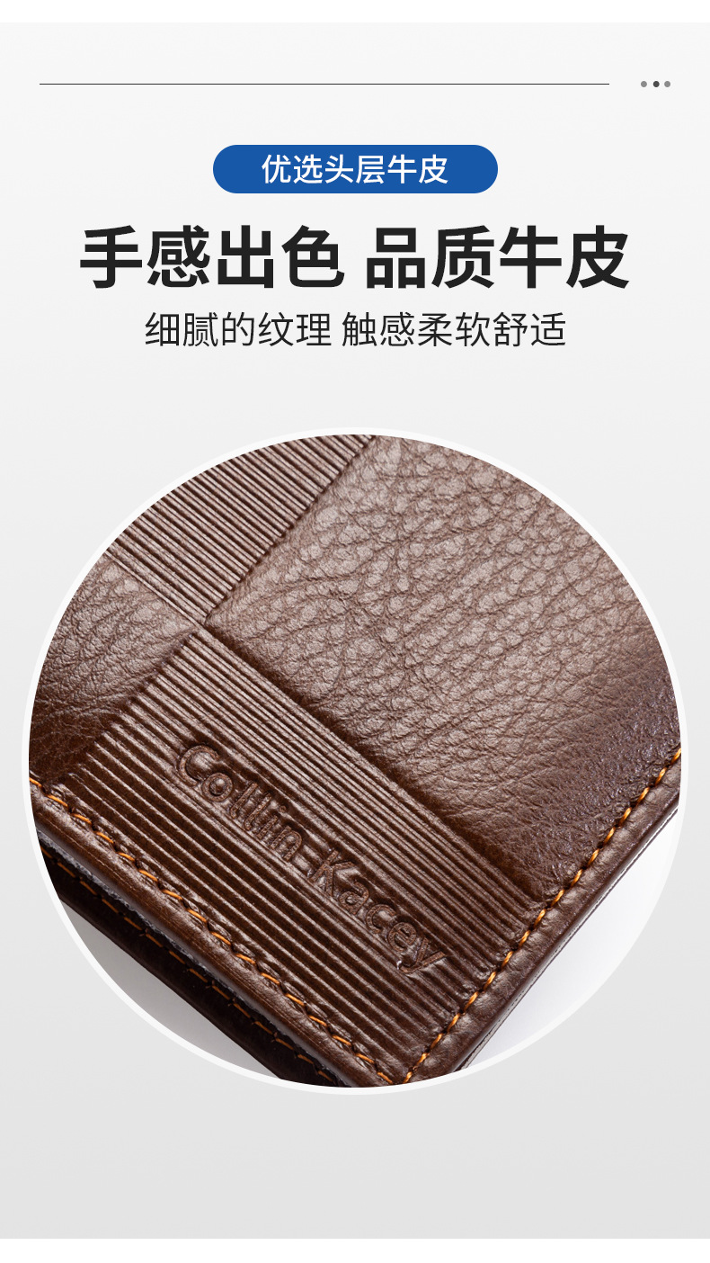 牛皮钱包_04.jpg