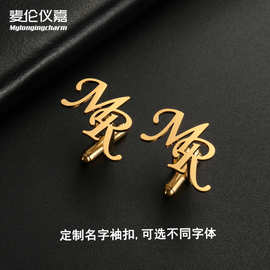 个性定制欧美高级感时尚礼物饰品18K金不锈钢切割镂空字母袖扣