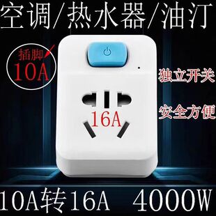 New national standard with switch three-turn seven-hole high-power converter porous multifunctional household with power indicator
