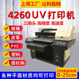 UV平板广告打印机 手机壳彩印机玻璃玩具积木保温杯彩印定 制设备