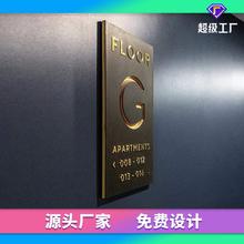 酒店标识高级感定制电梯楼层索引牌门牌房间号地下停车场指示牌
