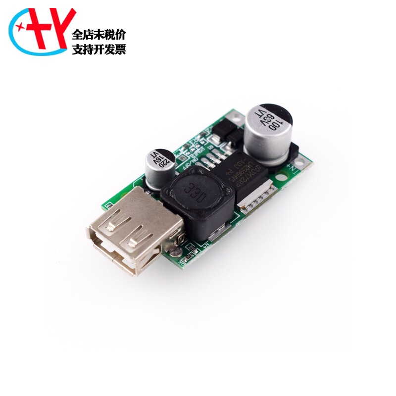 DC 12V24V48V to 5V USB output 3A step-down module battery electric vehicle power charging module DC 12V24V48V to 5V USB output 3A step-down module battery electric vehicle power charging module