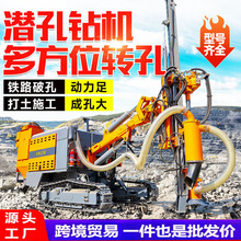 气动履带式潜孔钻机分体式开山爆破钻孔打炮眼顶锤式一体露天钻车