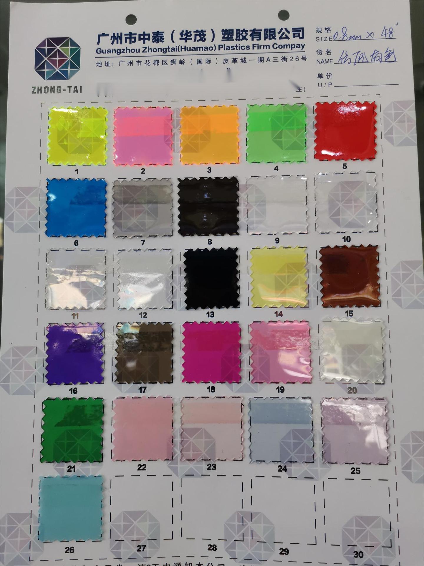 直销PVC彩色透明膜 0.8mm仿TPU有色 54P 各种规格现货