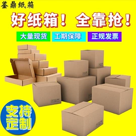 纸箱;封装打包胶带;纸筒、纸管