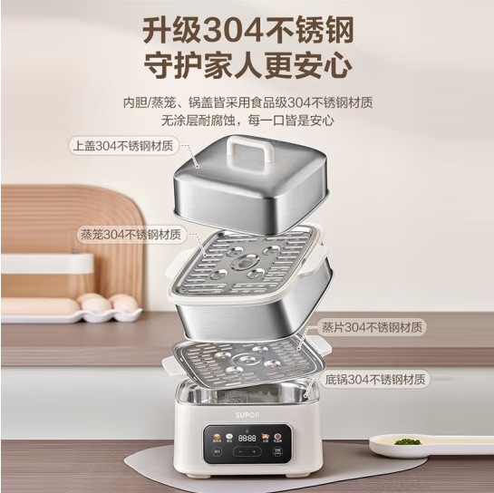 Supor 電気蒸し器家庭用蒸し器オールインワン朝食マシン多機能鍋三層スチームケージ ZN23FC931|undefined