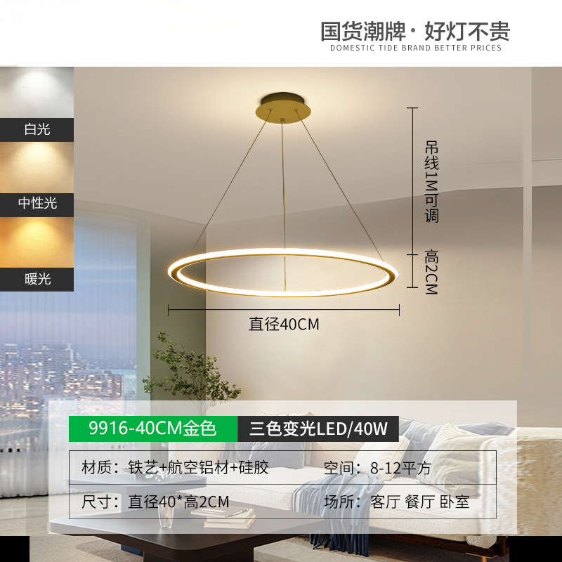 Mercado puro moderno simple sala de comedor led círculo diagrama candelabros de comedor lámparas nórdicas mesa de comedor sin