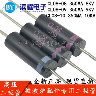 CL08-08 ԭ�bȫ�� CL08-09 CL08-10 350MA ΢���t׃�l�߉����O��