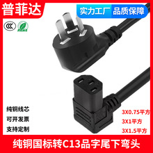 ����10A�DC13Ʒ��β�Ϗ����^90��ֱ�ǹս�ͶӰ�x�ҕ��ʽ�Դ��