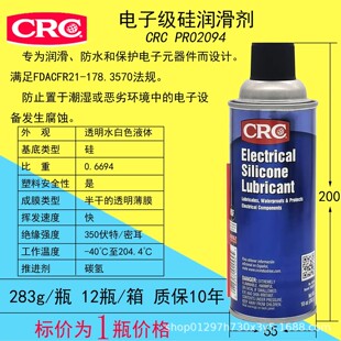 �����M��CRC PR02094��ӹ��|������ ���Է�ˮ�o���g�� 284g/��