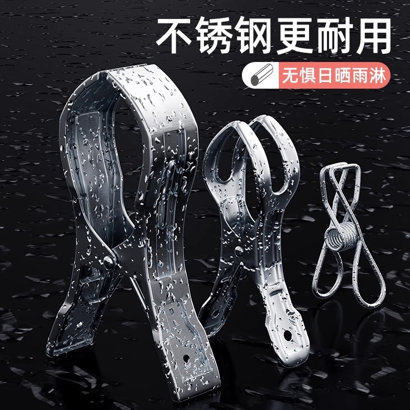 晒被子夹子不锈钢晾衣夹大号强力防风袜子衣服固定神器多功能万用|undefined