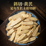 Astragalus, Gansu, Gansu, место происхождения места, где Astragalus срезы, суп, пропиченный чай, без копченого серы оптом, оптом, 100 г консервы