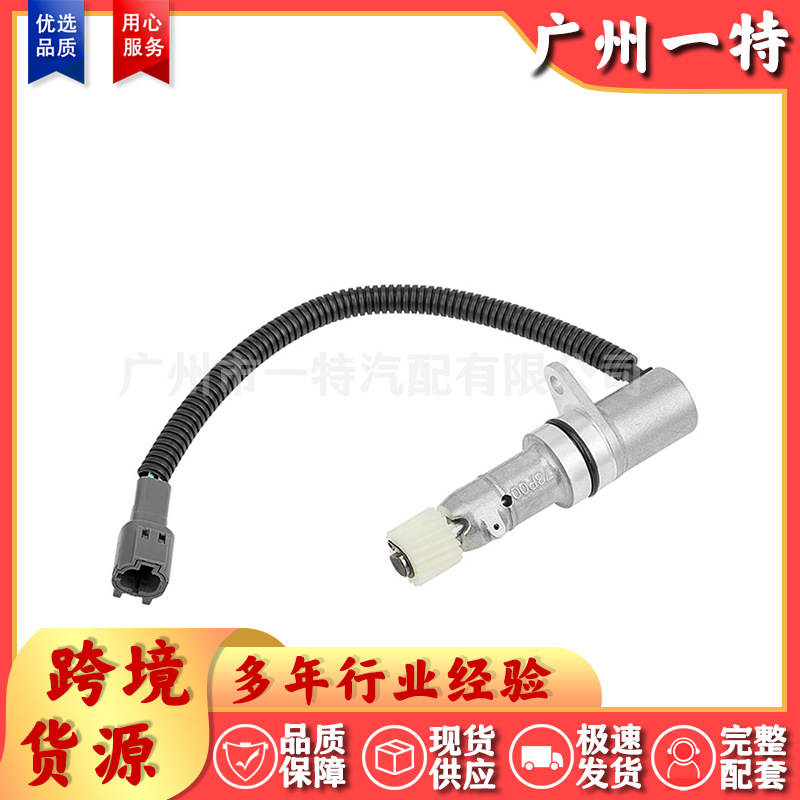 32743-56g19 Auto Parts Vehicle Speed Sensor Odometer Sensor Suitable for Nissan Cars