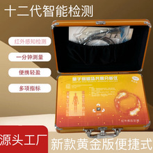 USB线量子检测仪量子弱磁场共振分析仪诊断察仪健康检测配件