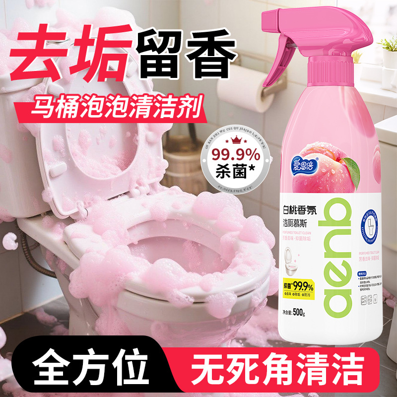 Aienbei inodoro limpiador mousse fragancia antibacteriano inodoro inodoro descalcificador amarillo limpiador inodoro limpiador espíritu melocotón blanco