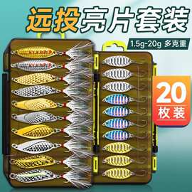 一件代发亮片路亚饵翘嘴瓜子全套水蛭微物假饵套装平振小单钩铁板