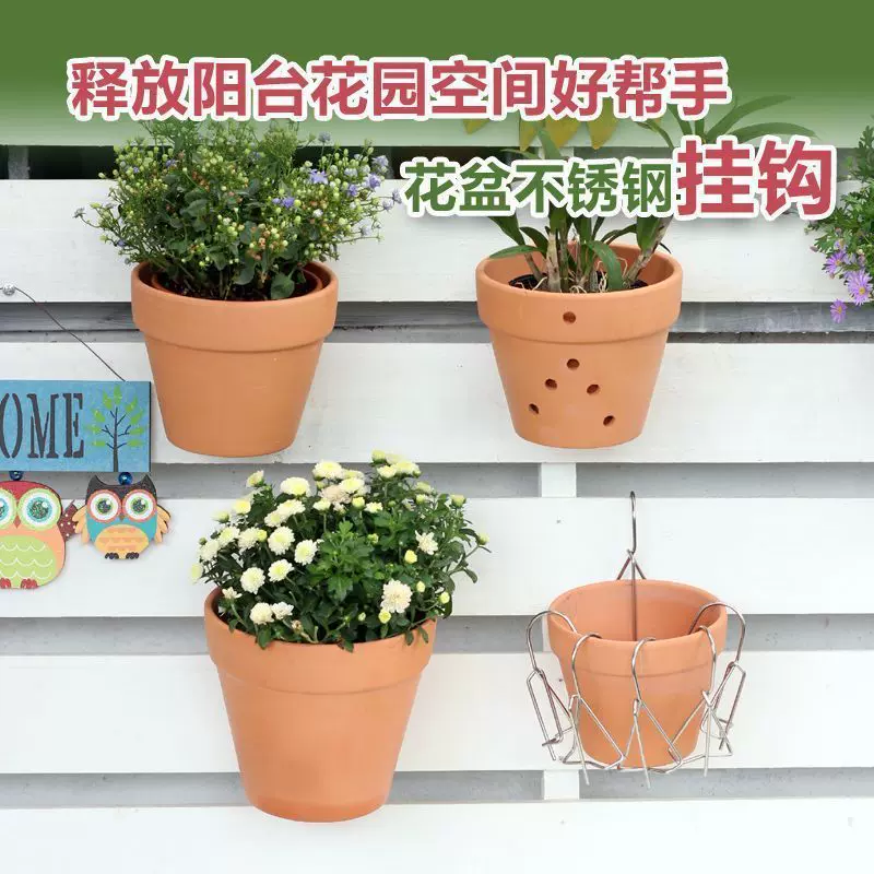 花盆挂钩悬挂钩子阳台防盗网围栏花架多肉花卉青山塑料盆红陶挂钩