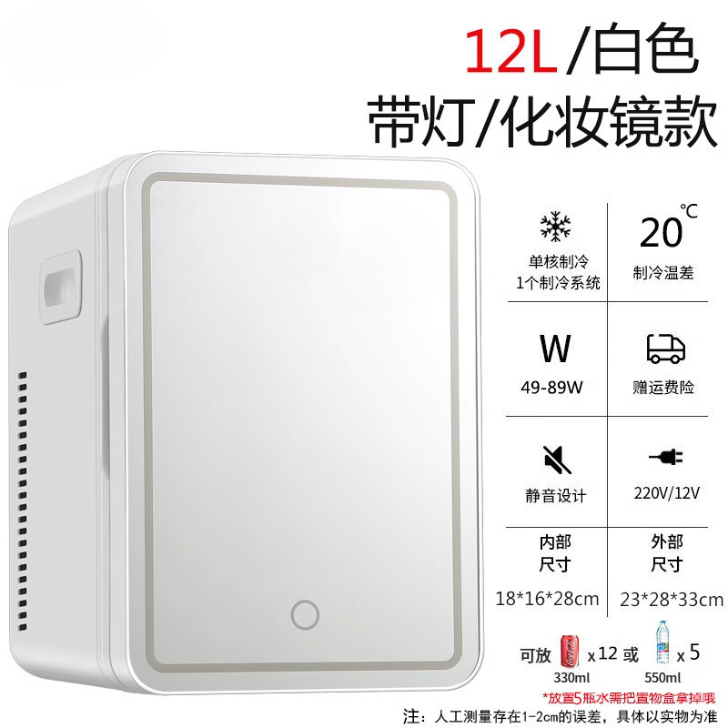 8L载家两用迷你车宿舍小型冰箱学生冰箱家用制冷寝室单人|undefined