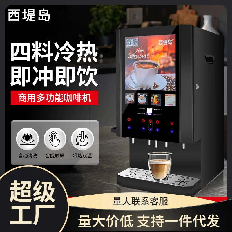 Siti Island Beverage Machine Коммерческая C горячая кухня молочная чайная соковая все-в-одном соевое молоко буфет ресторан автоматическая быстрая растворимая кофемашина