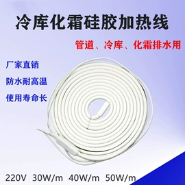 电热/发热管;热电偶;电热带