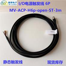 M8�Դ�|�l����MV-ACP-H6p-open-ST-10m 6p HRS���I���C