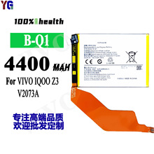适用于VIVO IQOO Z3/V2073A手机充电池B-Q1大容量4400mah批发外贸