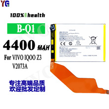 ����VIVO IQOO Z3/V2073A�ֻ����B-Q1���������4400mah��������