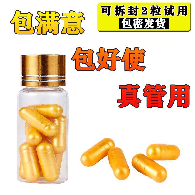 劲大味苦!店主亲试】中老青通用男性用品男用滋补品成人用品